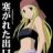 Winry